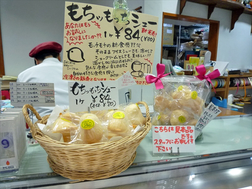 お菓子工房 伸 東大和 楽しい生活新聞