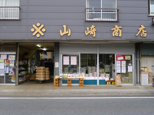 味のガンコ米本舗山崎商店1外観