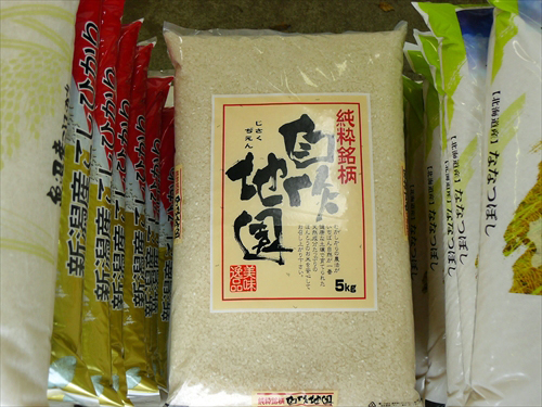 味のガンコ米本舗山崎商店7ブレンド米1