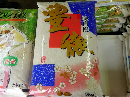 味のガンコ米本舗山崎商店8ブレンド米2